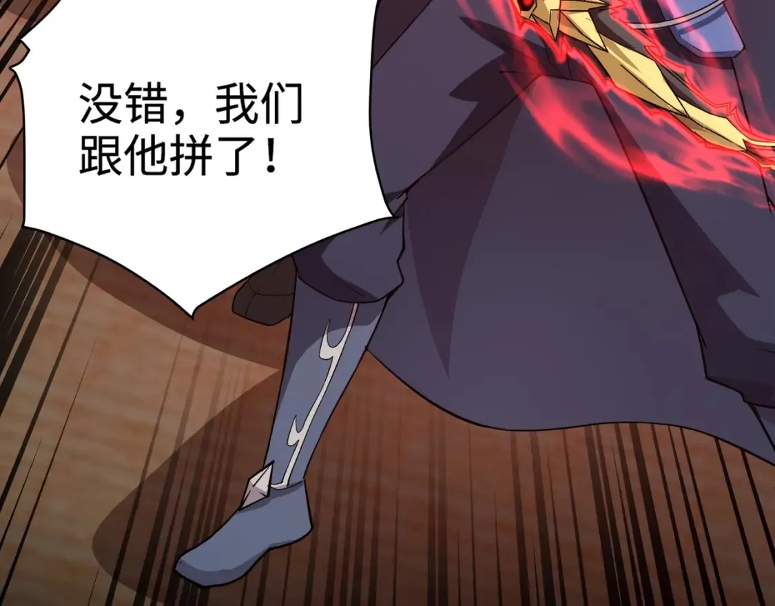 第105话 圣光盾？一丝曙光到底有多少S级技能？158