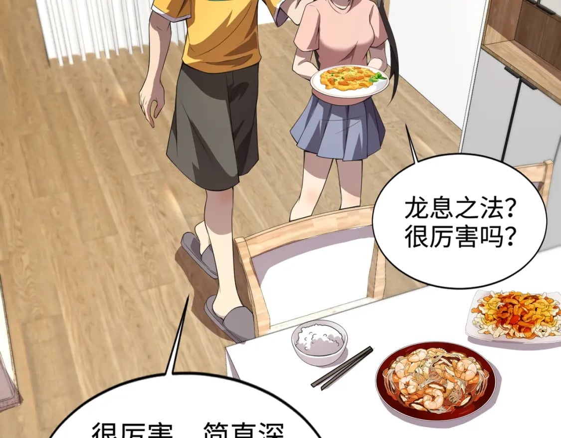 第72话 最强辅助登场，坐地起价也太黑了？！35