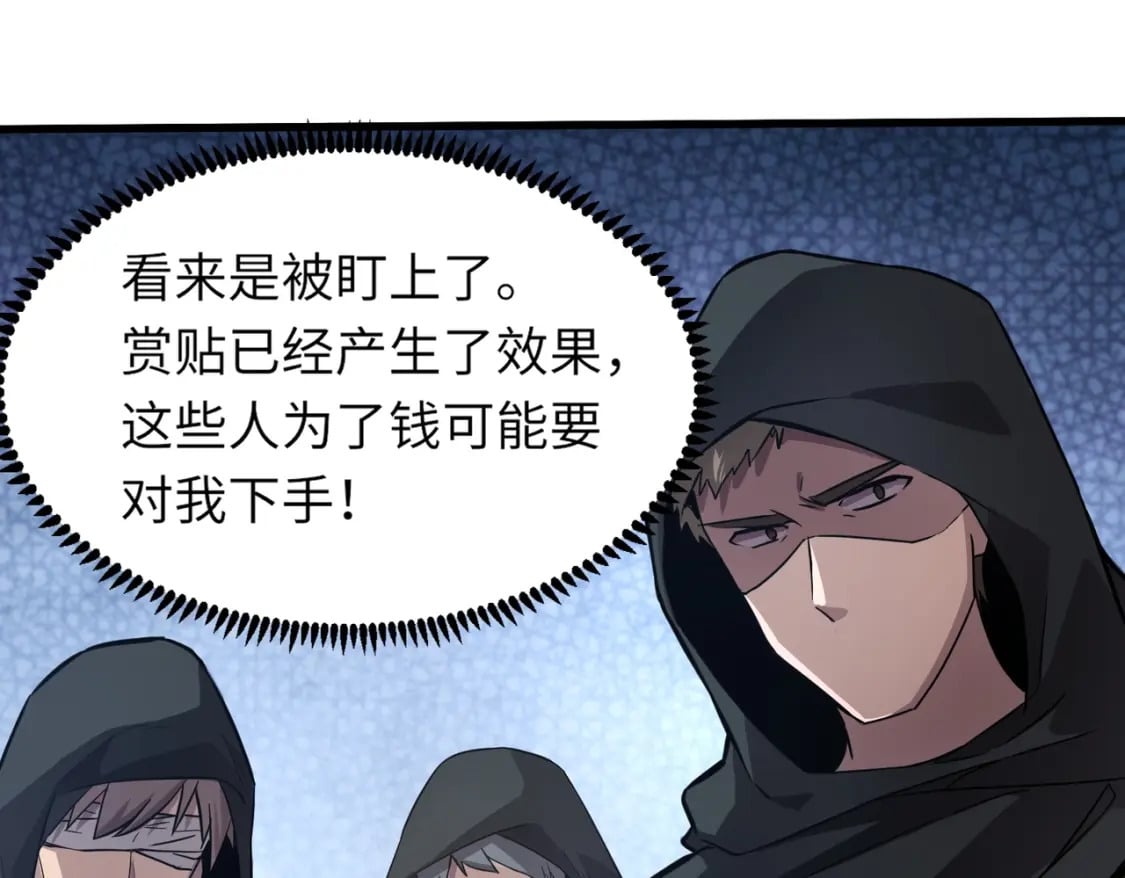 第43话 魔域五层还真是危险！15