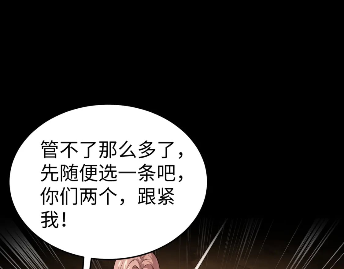 第53话 天赋技能失效？！72