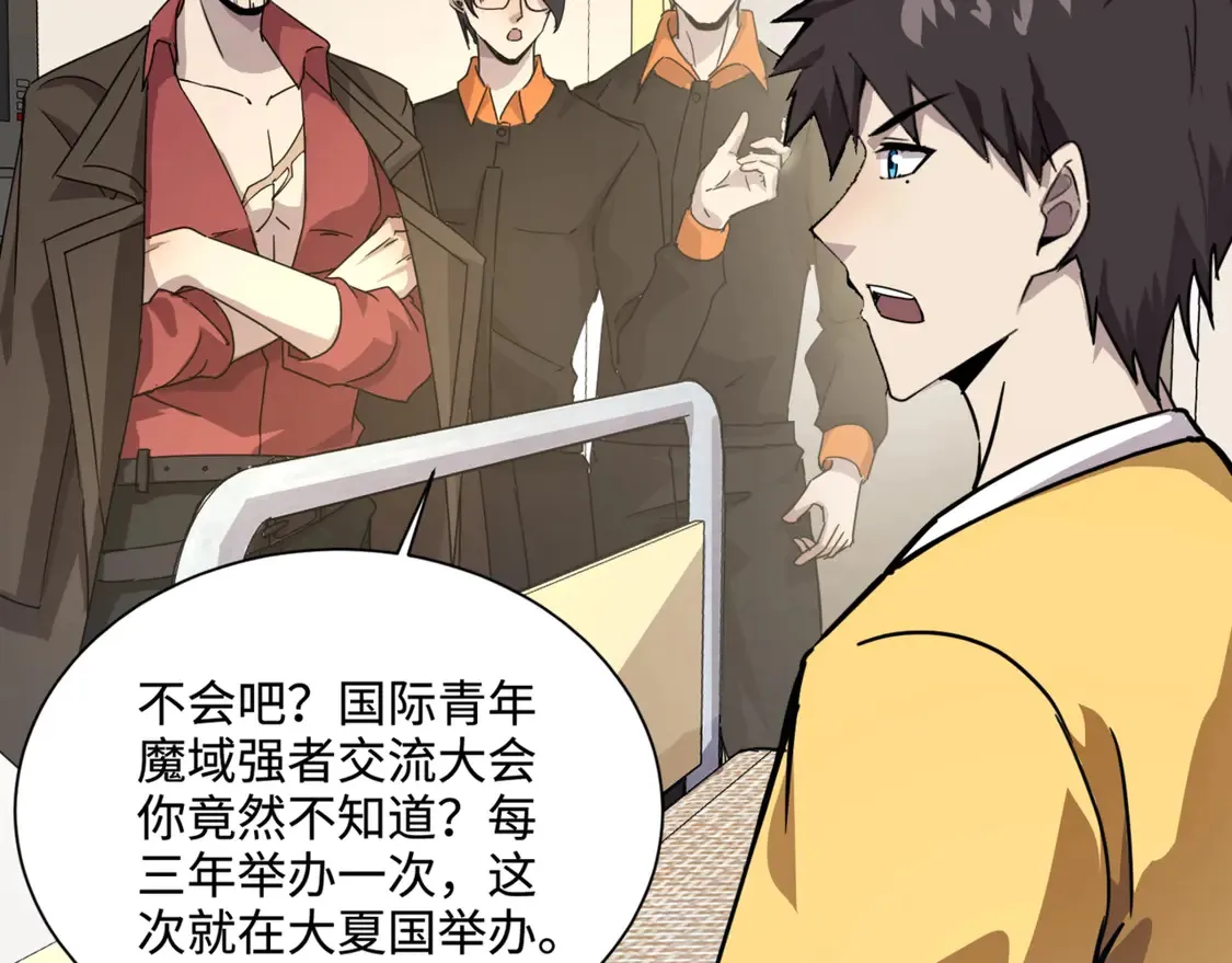 第107话 什么！柳月影要结婚了？！143