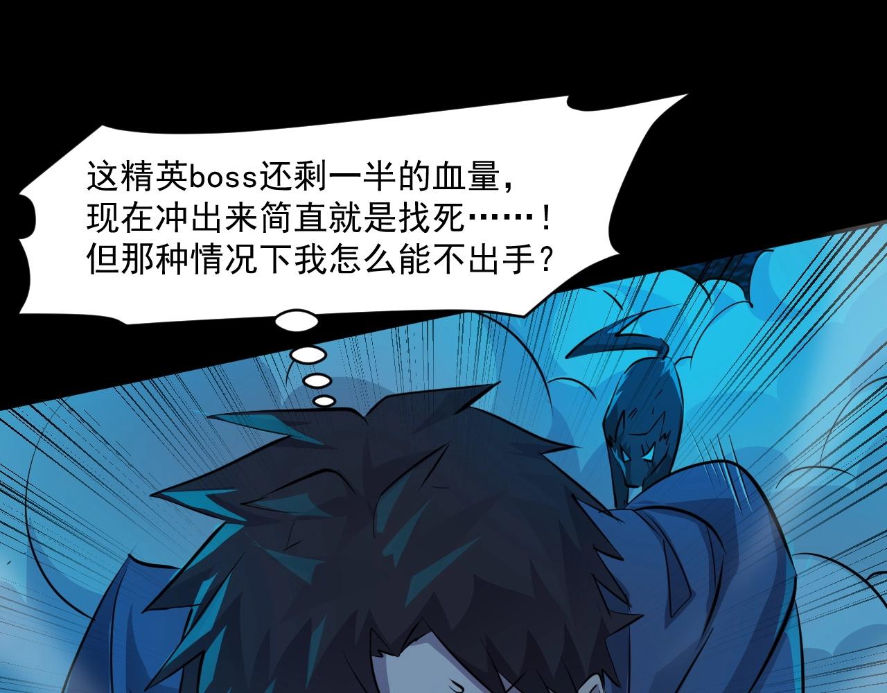 第5话 S级不过如此？99