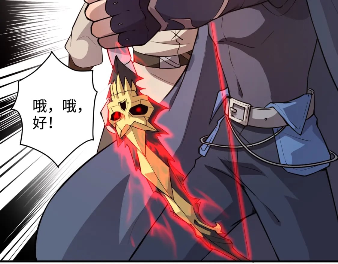 第67话 罗刹！此处就是你的葬身之地！127