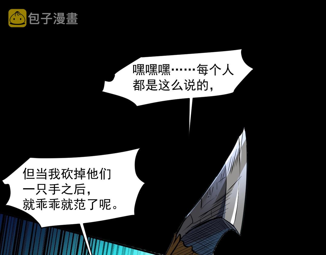 第8话 绝地反杀24
