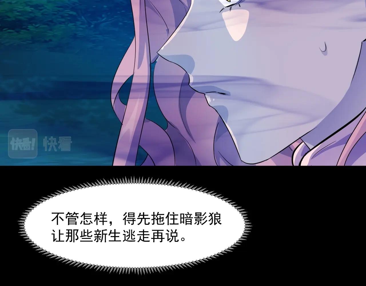 第5话 S级不过如此？13