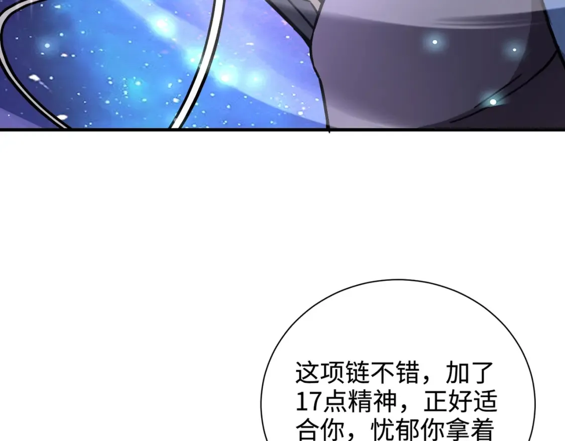 第97话 BOSS狂暴，传送石门消失！魔域到底怎么了？123