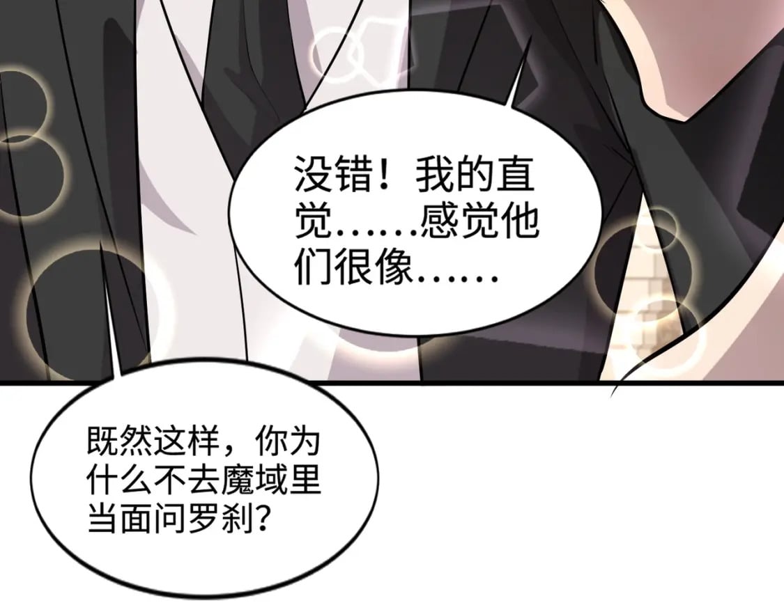 第60话 魔域第八层！开战！82