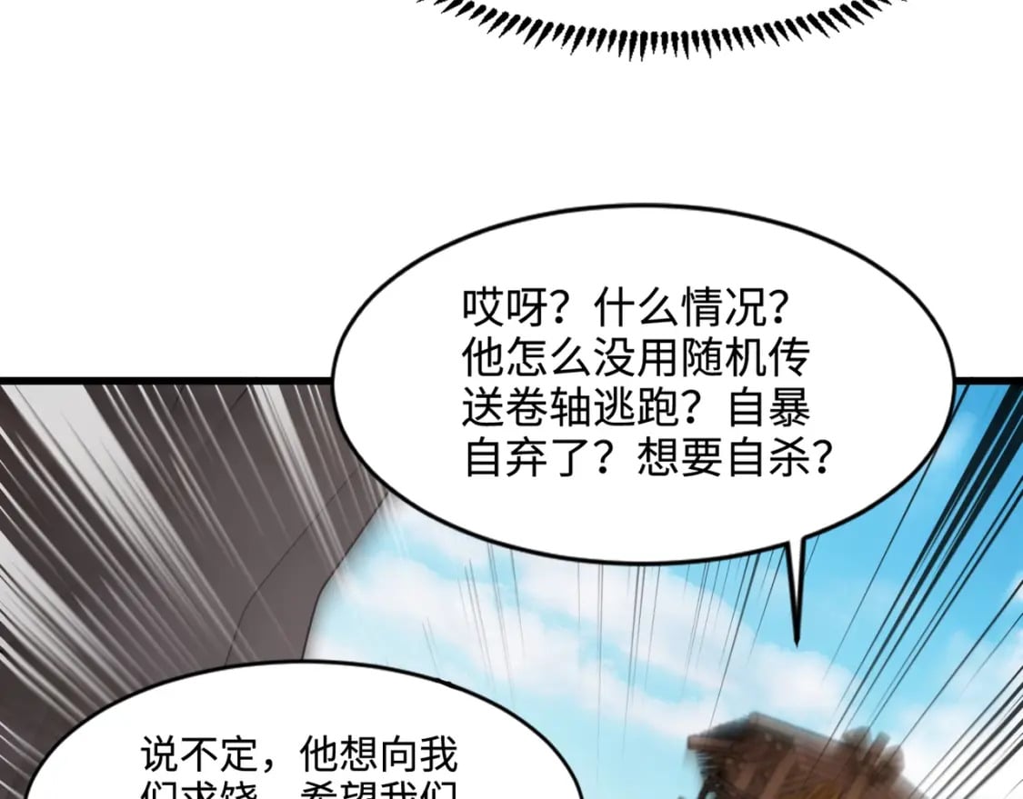 第68话 急需强力辅助！这一层怎么打？！47