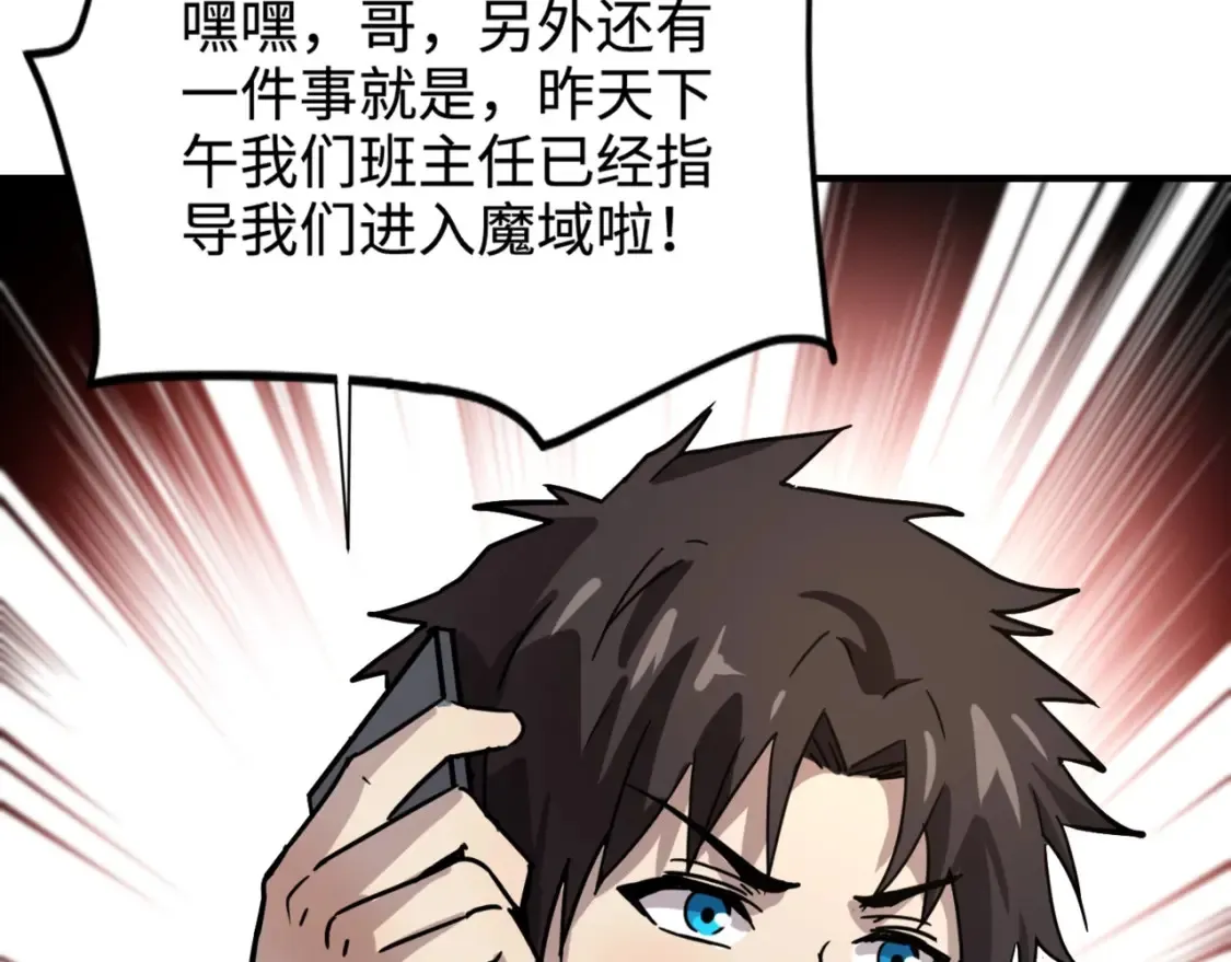 第98话 曙光再献身？张泽大难将至！159