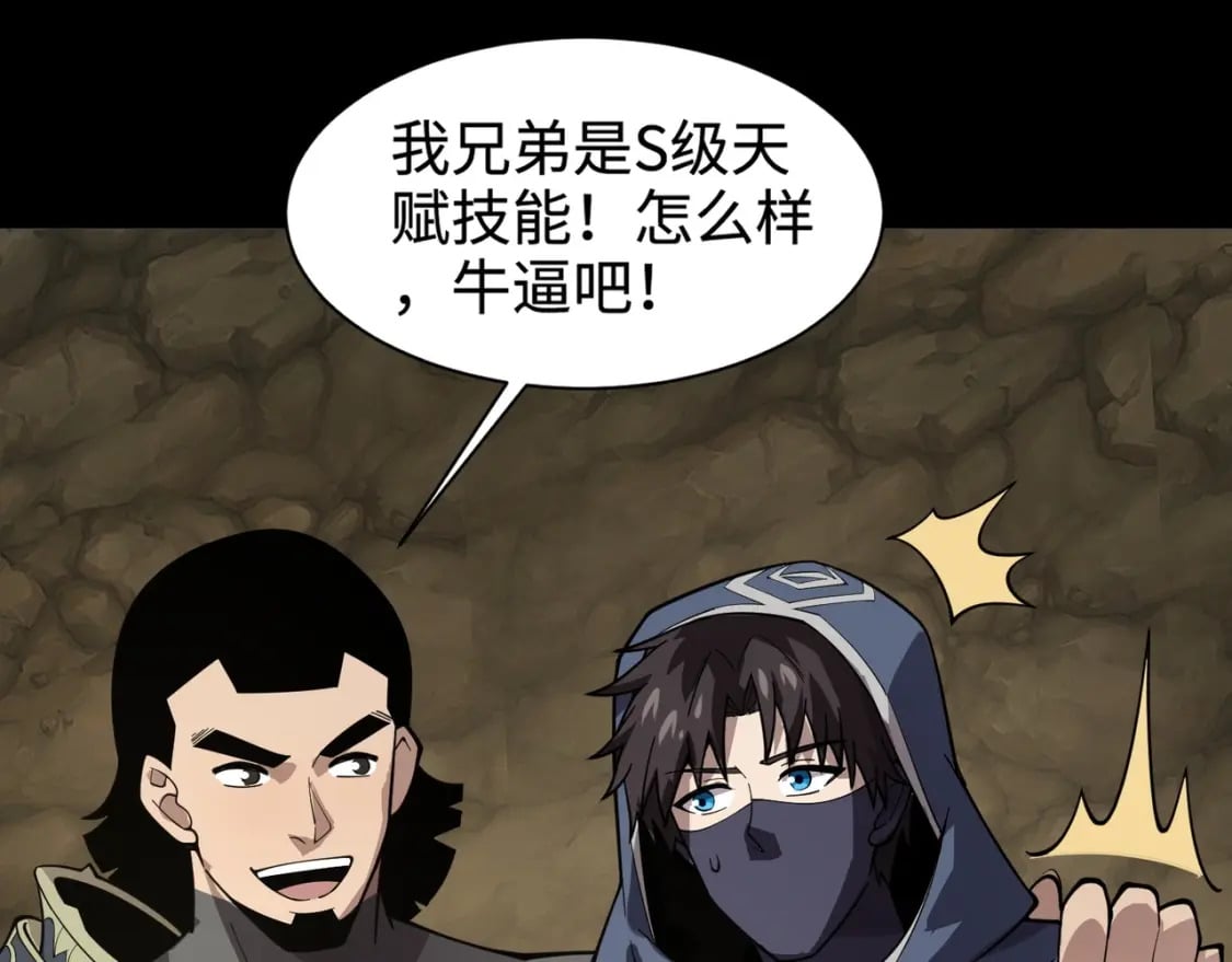 第58话 国安局？我没兴趣！85