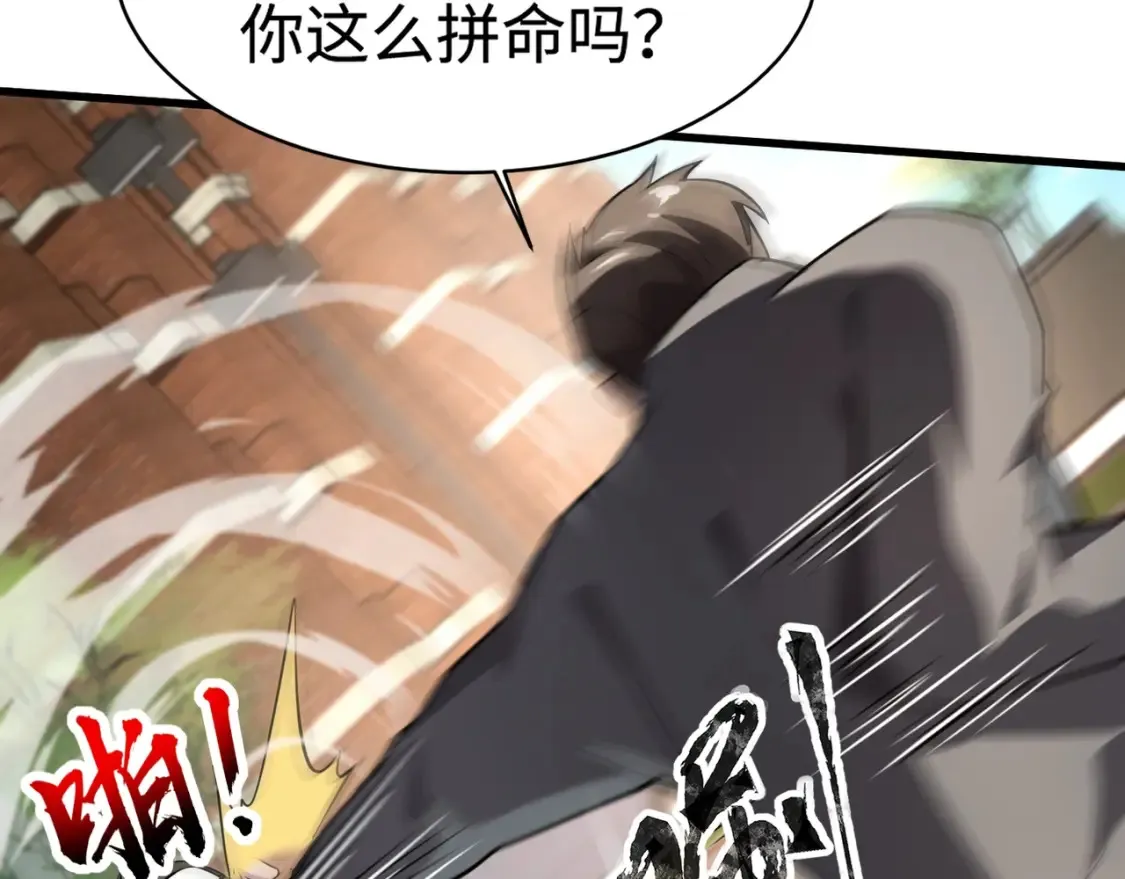 第98话 曙光再献身？张泽大难将至！102