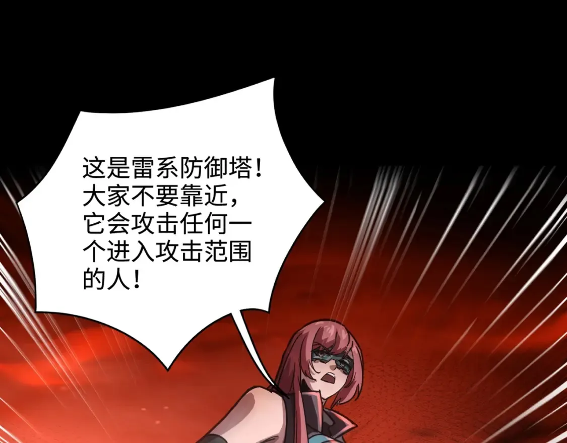 第101话 死域BOSS被驯化？月影竟与曙光为伍？71
