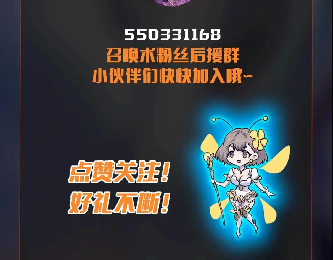 第86话 柳月影？你怎么来了？！179