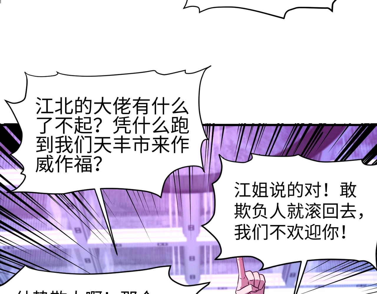第14话 谁敢动我妹妹？！88