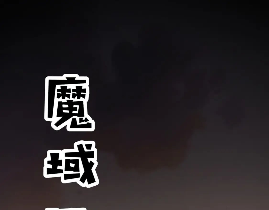 第29话 进入死域！79