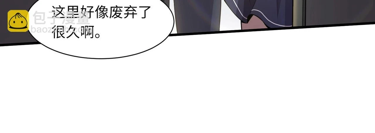 第22话 沦陷区的任务？101