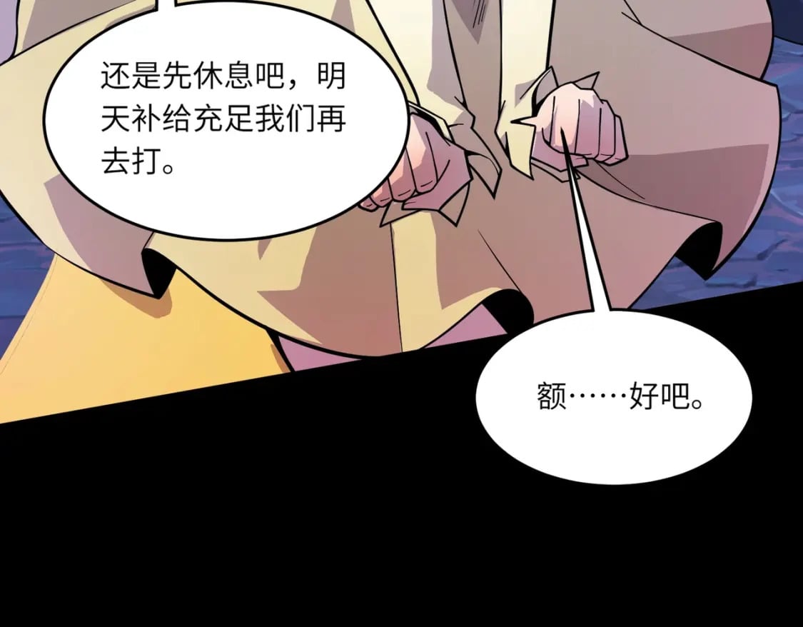 第48话 升级装备？传说中的黑金矿石？！122
