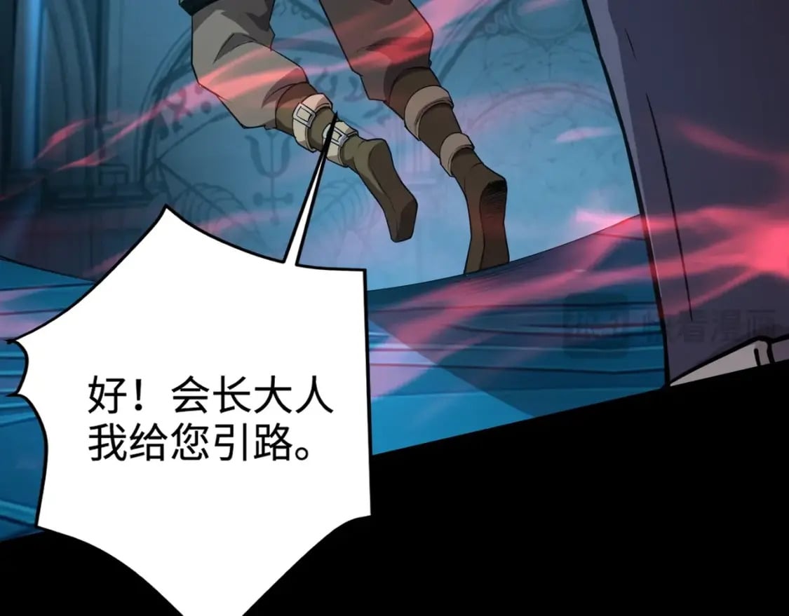 第67话 罗刹！此处就是你的葬身之地！67
