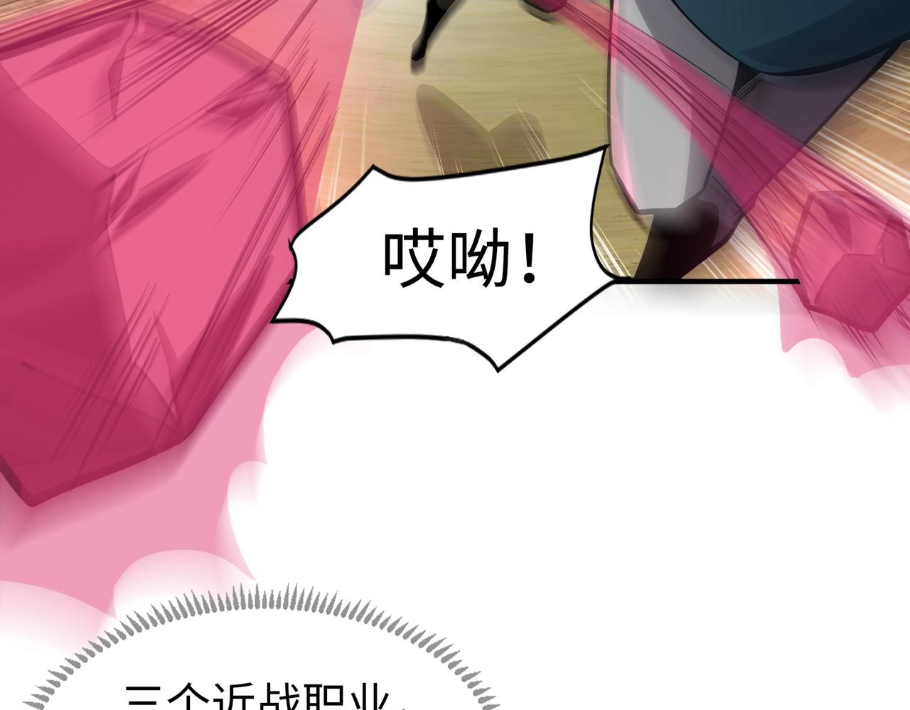 第16话 魔域第三层！出发！86