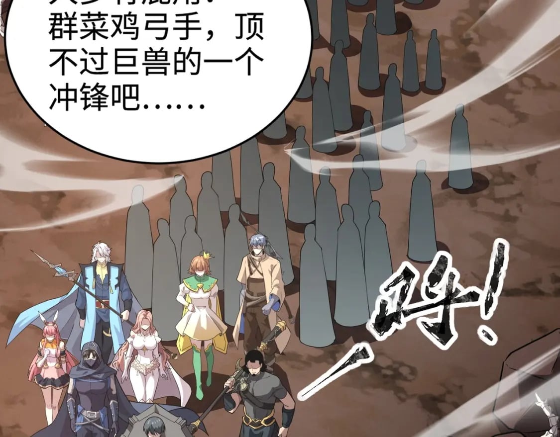 第77话 罗刹！我总算找到你了！27