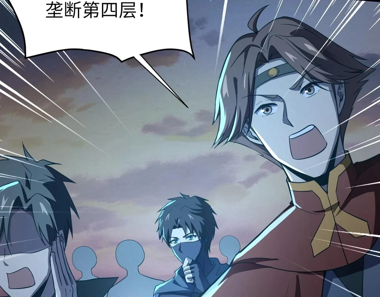 第21话 死域出现？！98