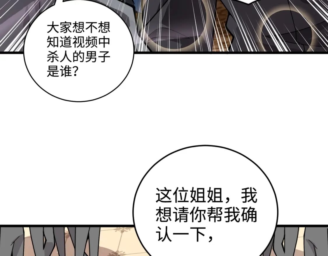 第60话 魔域第八层！开战！34