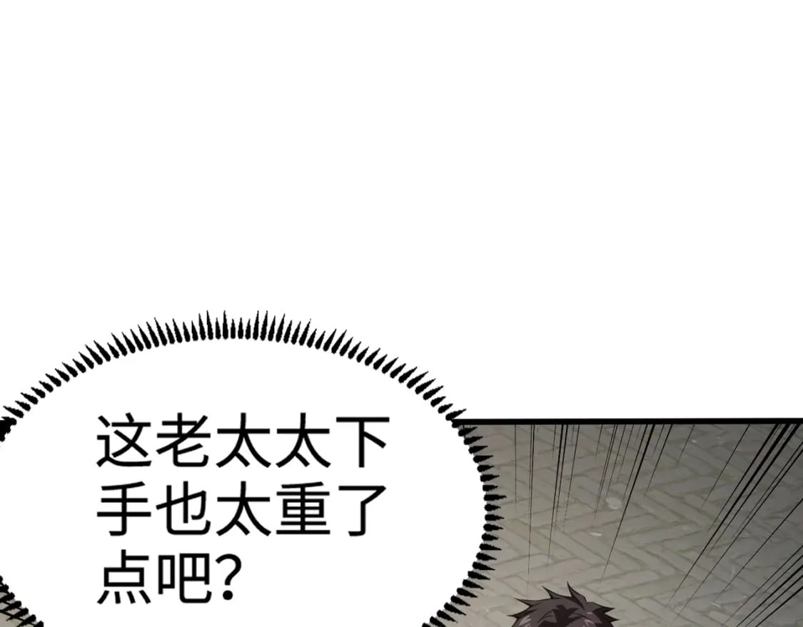 第72话 最强辅助登场，坐地起价也太黑了？！17