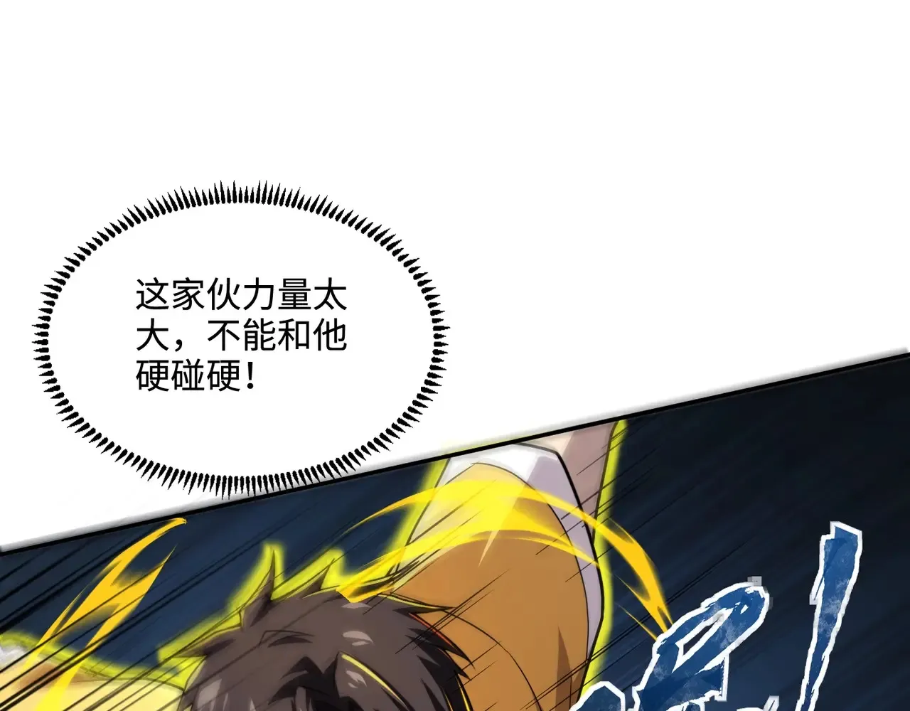第114话 战神血清副作用？！人体发生变异？！72
