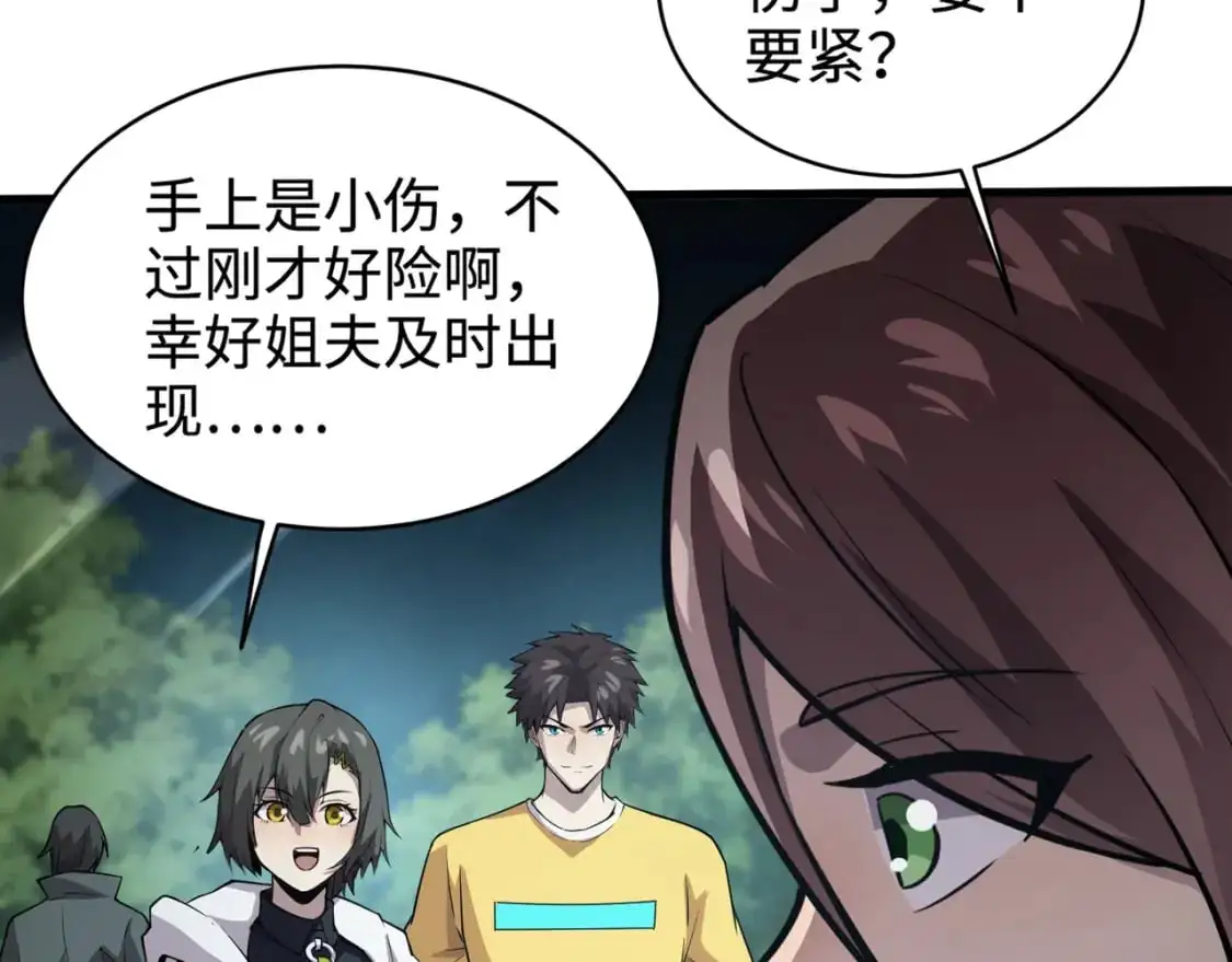 第86话 柳月影？你怎么来了？！112
