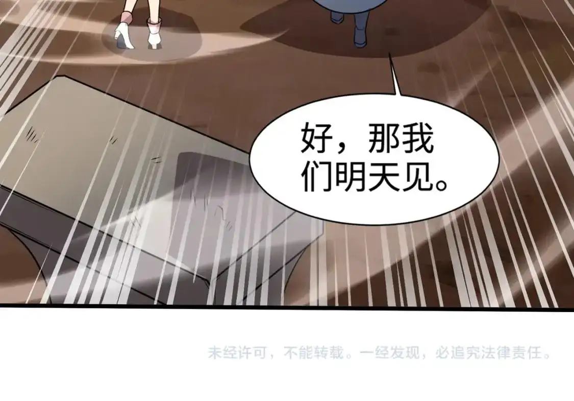 第78话 加入曙光？！我没兴趣！166