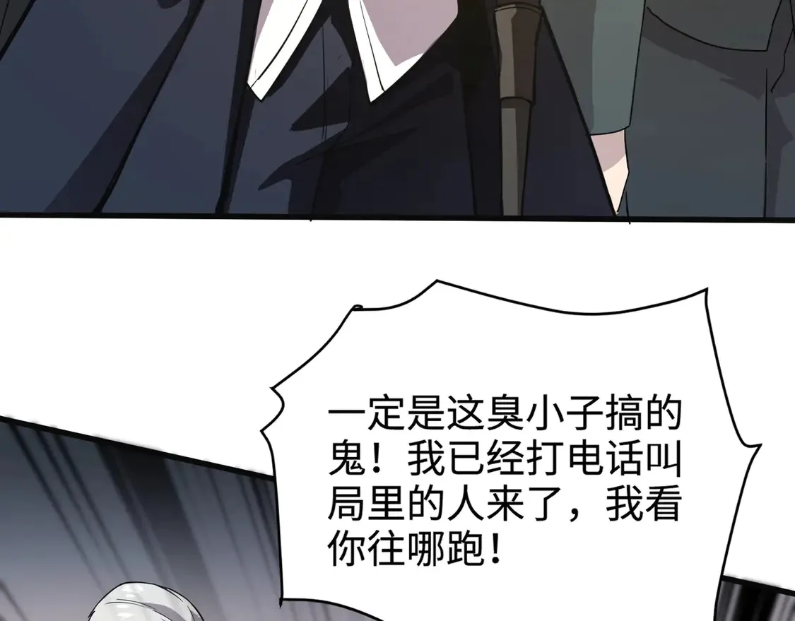 第109话 你有种！敢绑架柳家大小姐！45