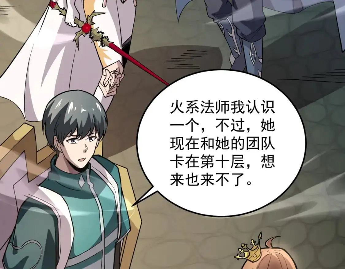 第94话 元素法师？这不就有了吗？130