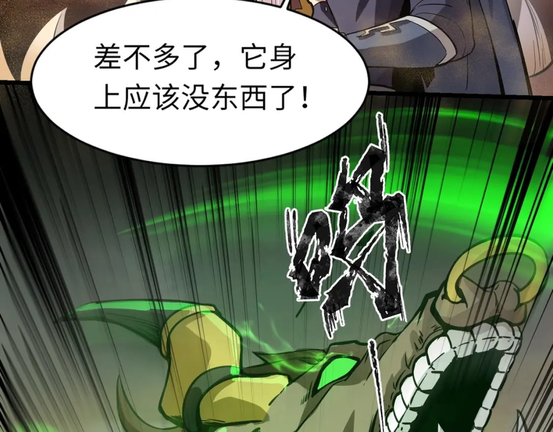 第43话 魔域五层还真是危险！164