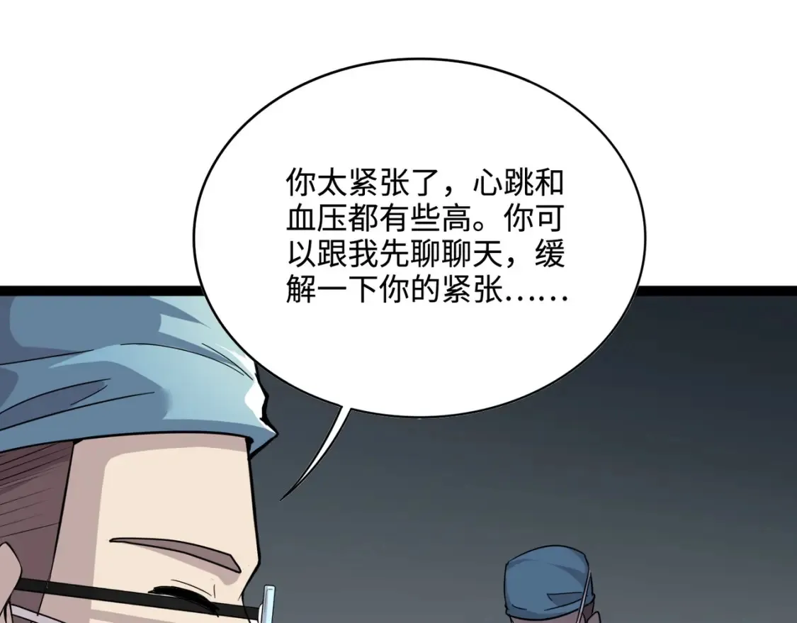 第99话 罗刹身份暴露，张枫命悬一线！57