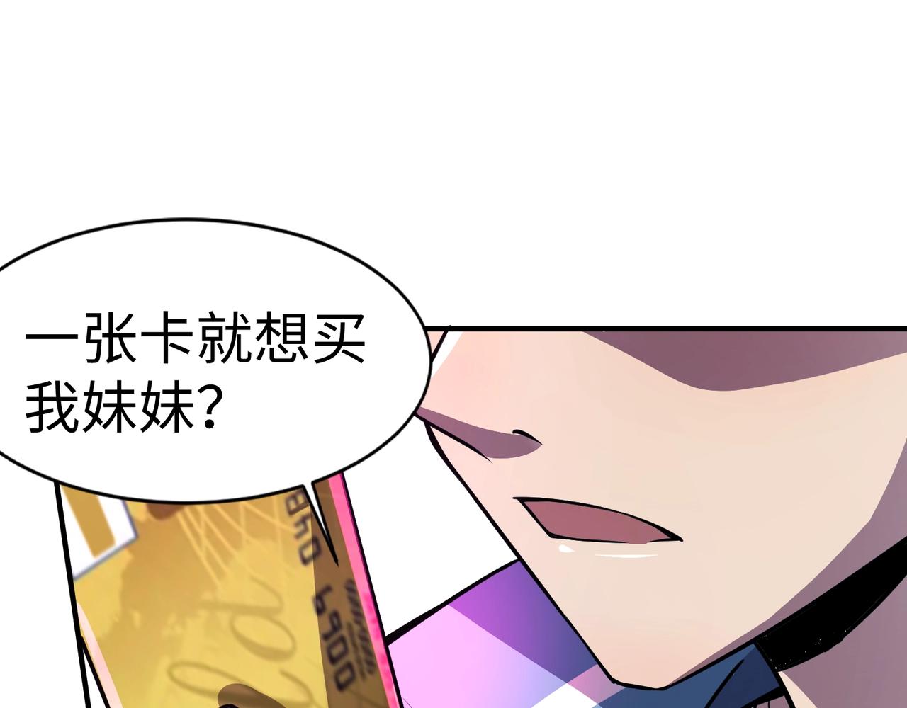 第14话 谁敢动我妹妹？！50
