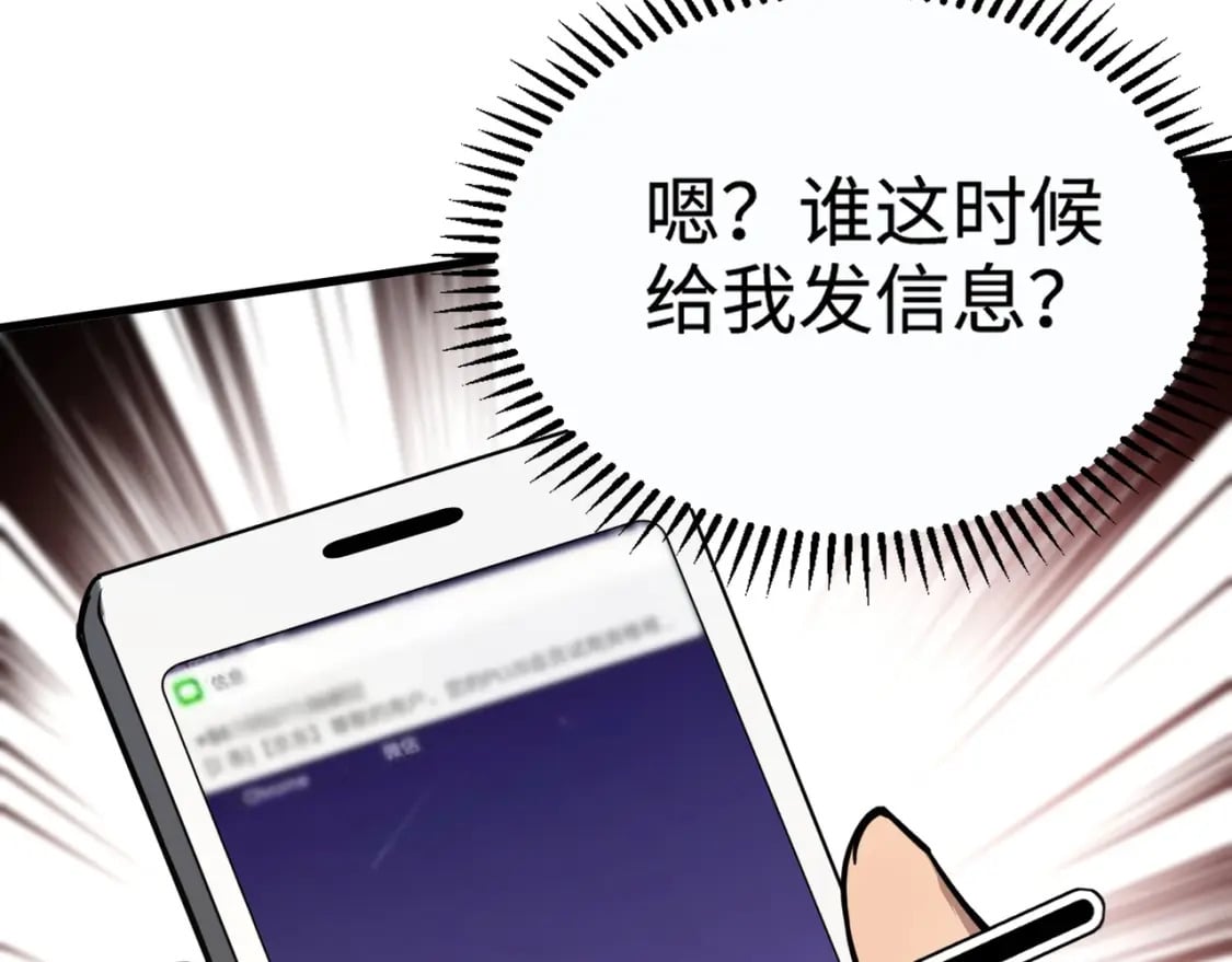 第69话 妹妹被绑架？难道身份暴露了？65