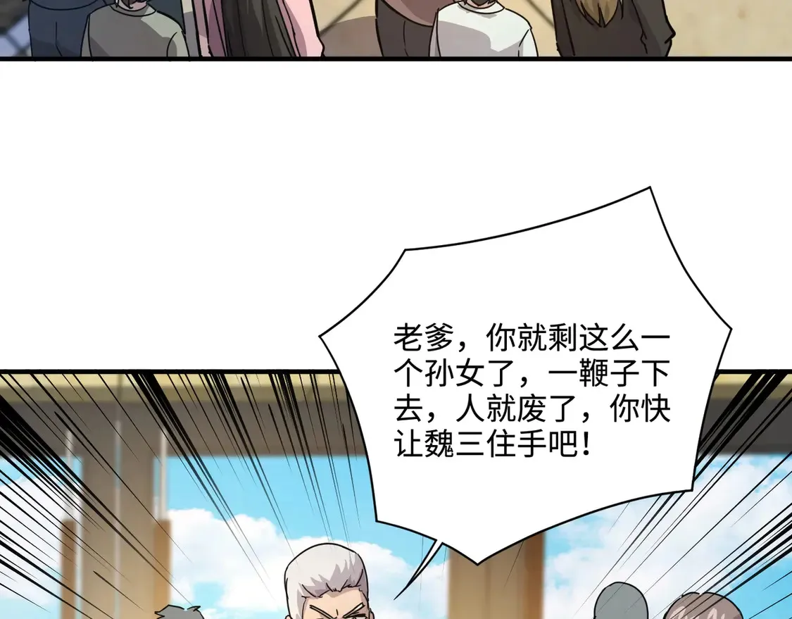 第108话 月影，你愿意跟我走吗？74