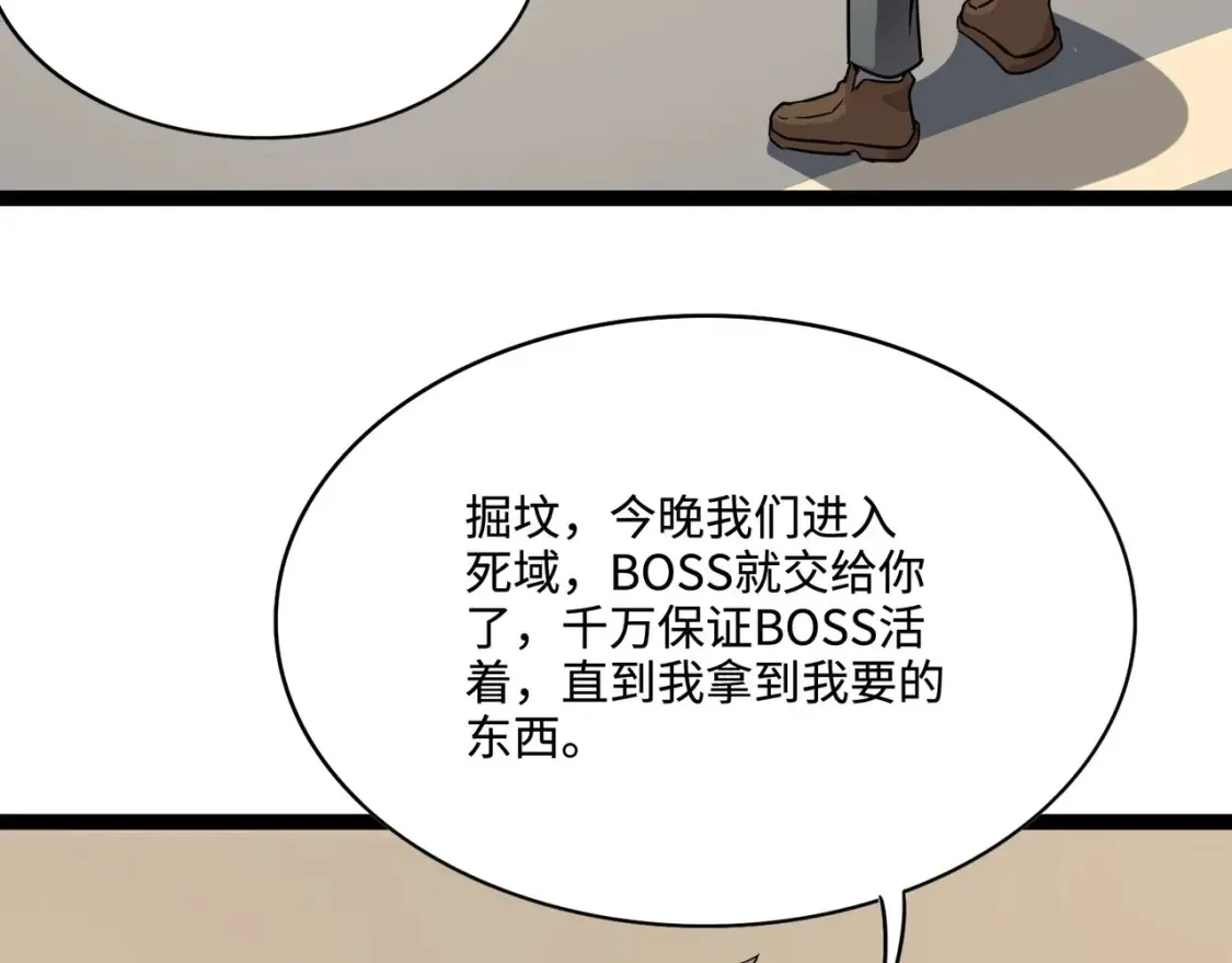 第100话 张泽，想救妹妹来死域找我！98