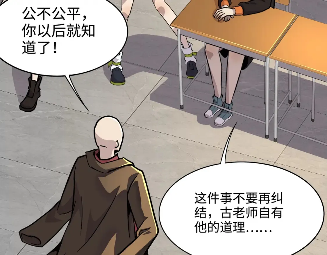第98话 曙光再献身？张泽大难将至！40