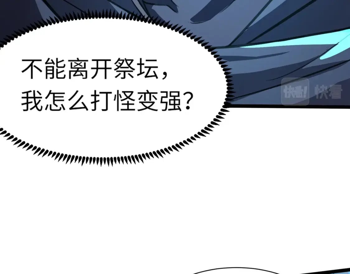 第29话 进入死域！90