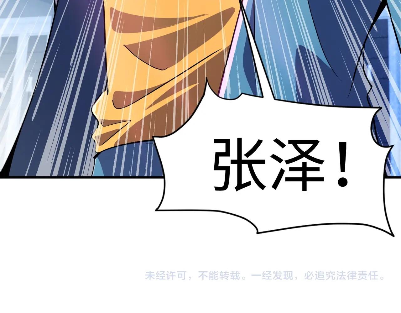 第14话 谁敢动我妹妹？！134