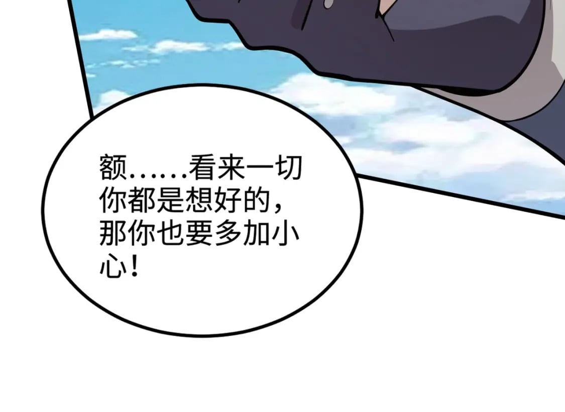 第63话 万箭齐发！血祭军旗！22