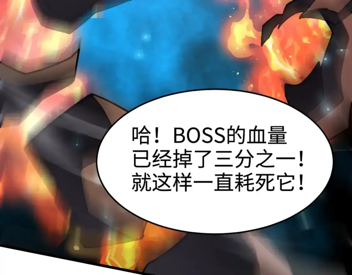 第96话 魔域混乱！无属性状态BOSS怎么破？144