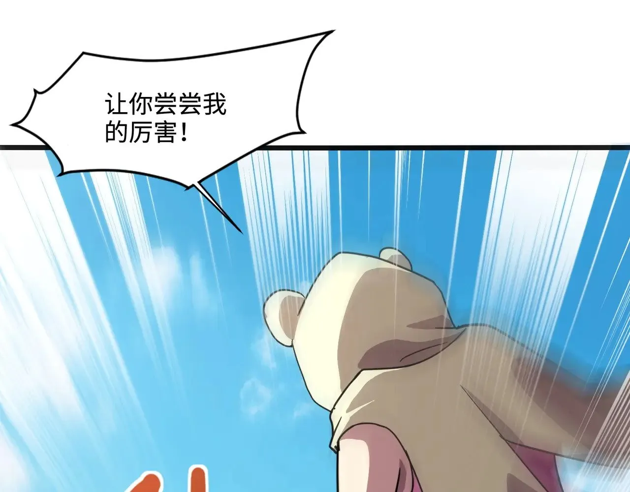 第117话 敢抢会长妹妹的怪？你是真不想好了！115