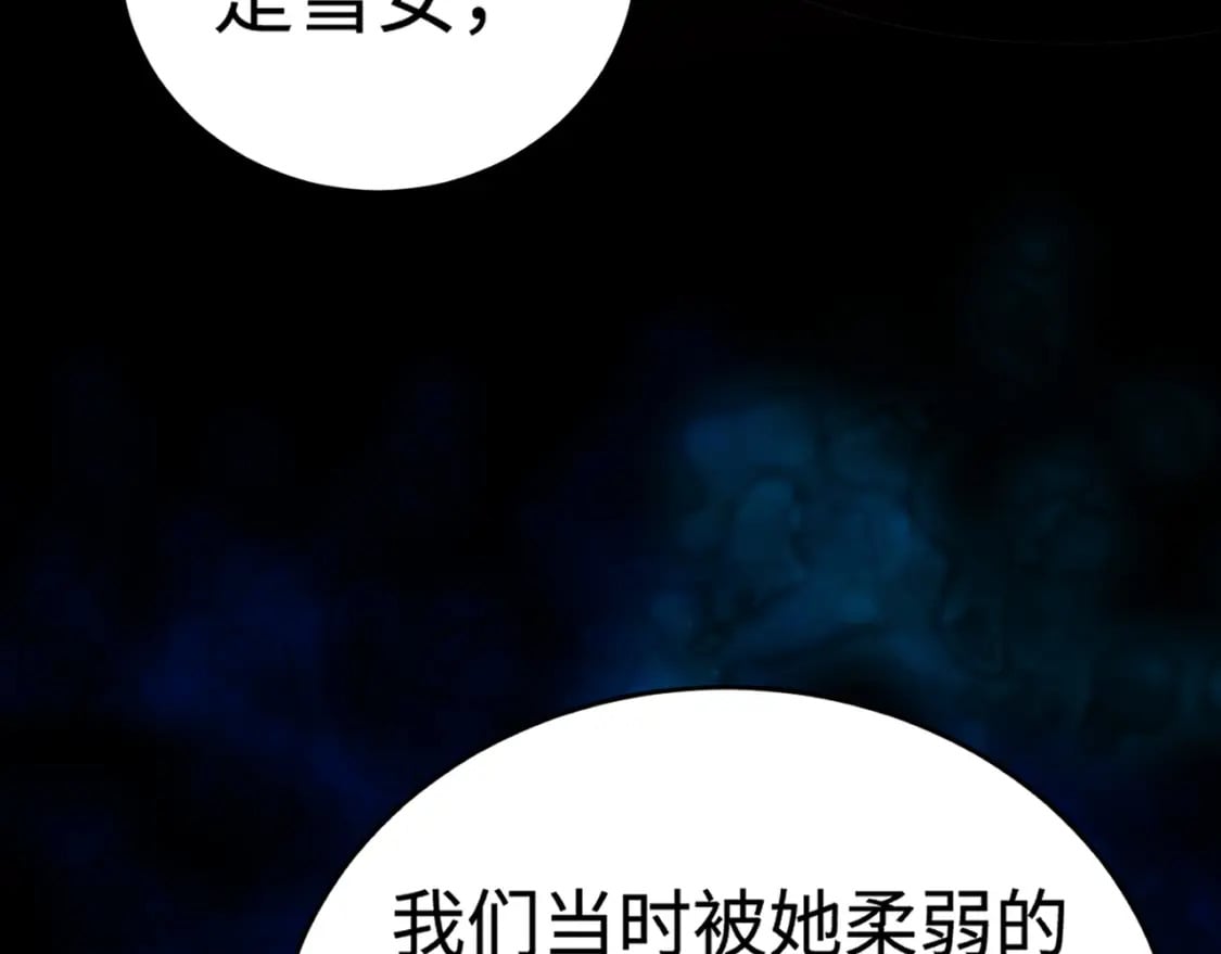 第73话 小兔父亲线索出现！雪女BOSS恐怖如斯！80