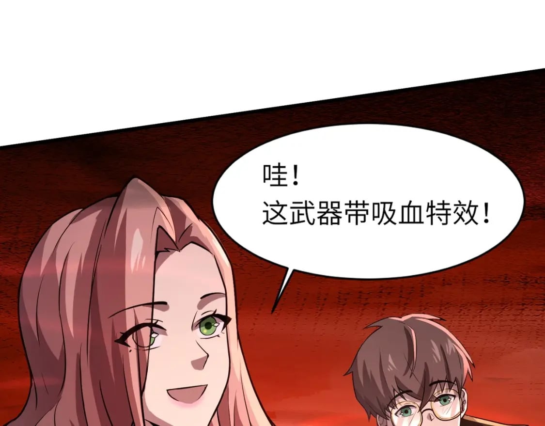 第35话 击杀！获取S级武器！97