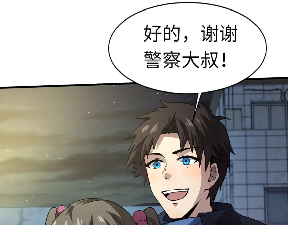 第38话 精神力催眠术？!148