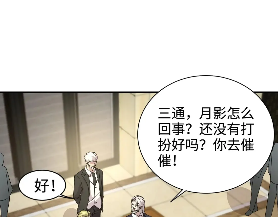 第108话 月影，你愿意跟我走吗？35