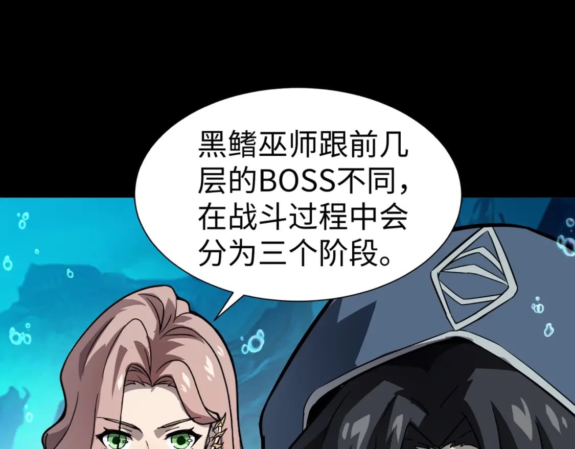 第45话 决战！黑鳍巫师！99