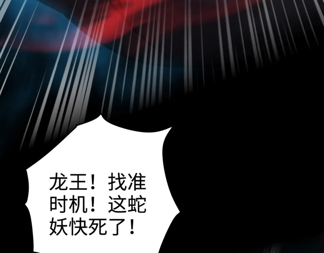 第75话 激战大蛇！毒爆术的伤害太高！182